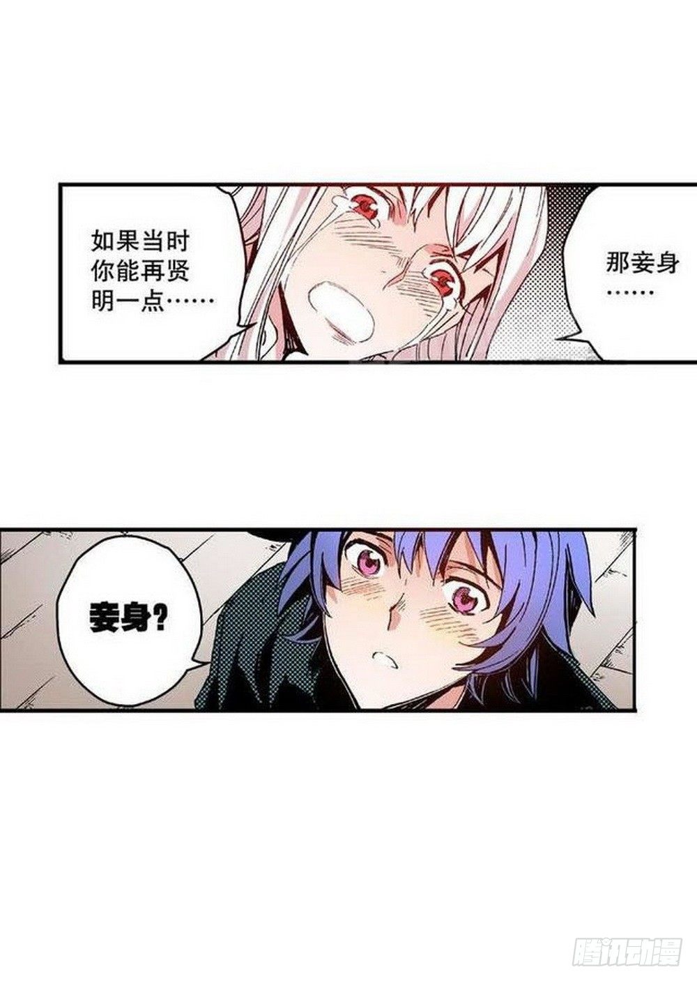 第8章 奇经八脉 02-第28话