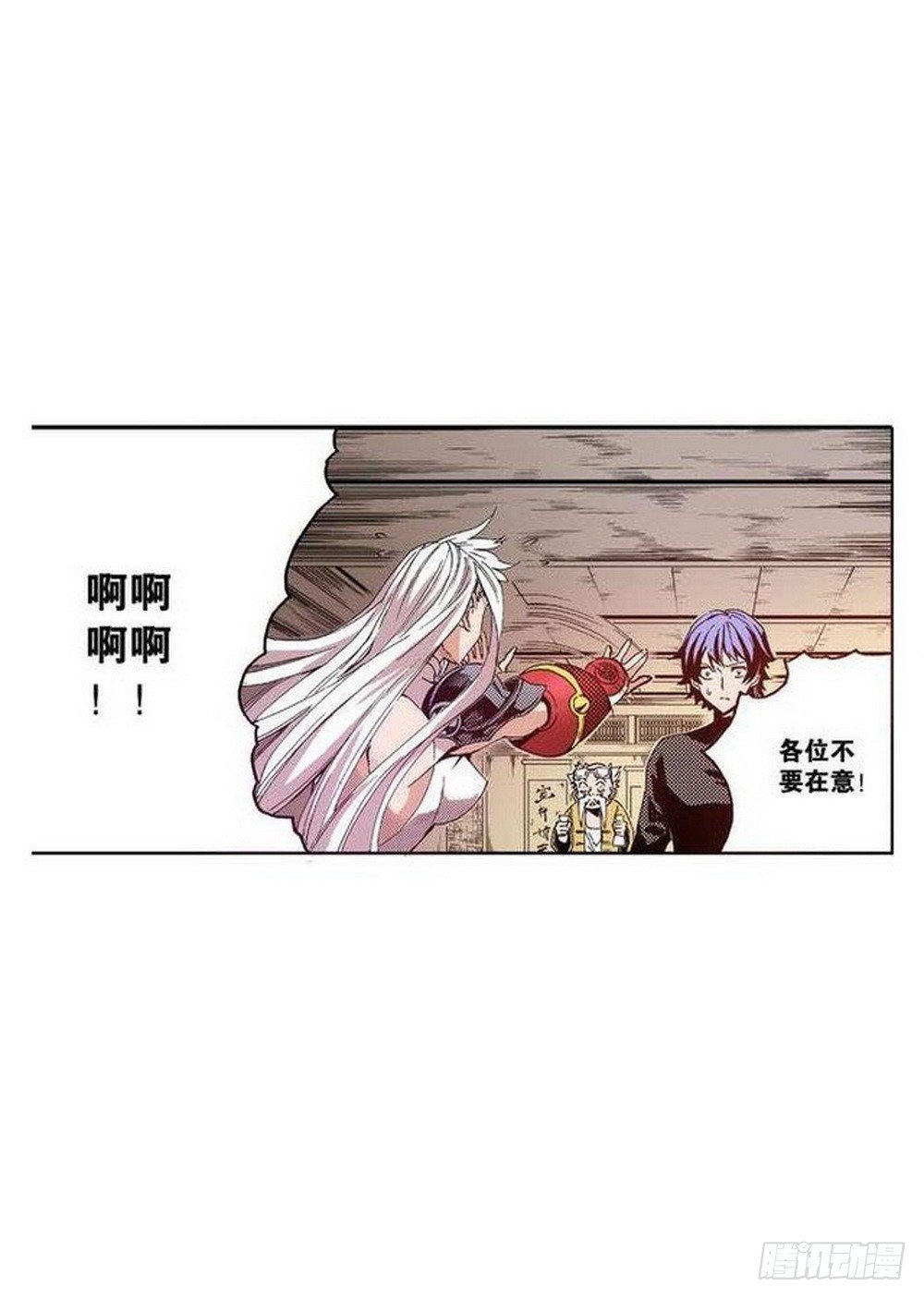 第8章 奇经八脉 02-第28话