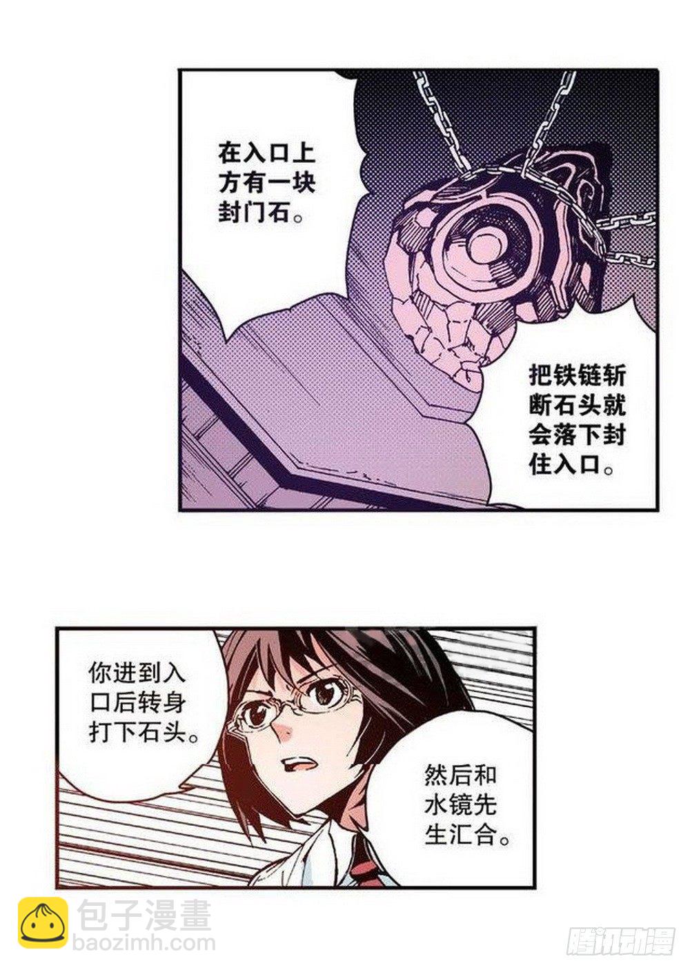 第8章 奇经八脉 04-第30话