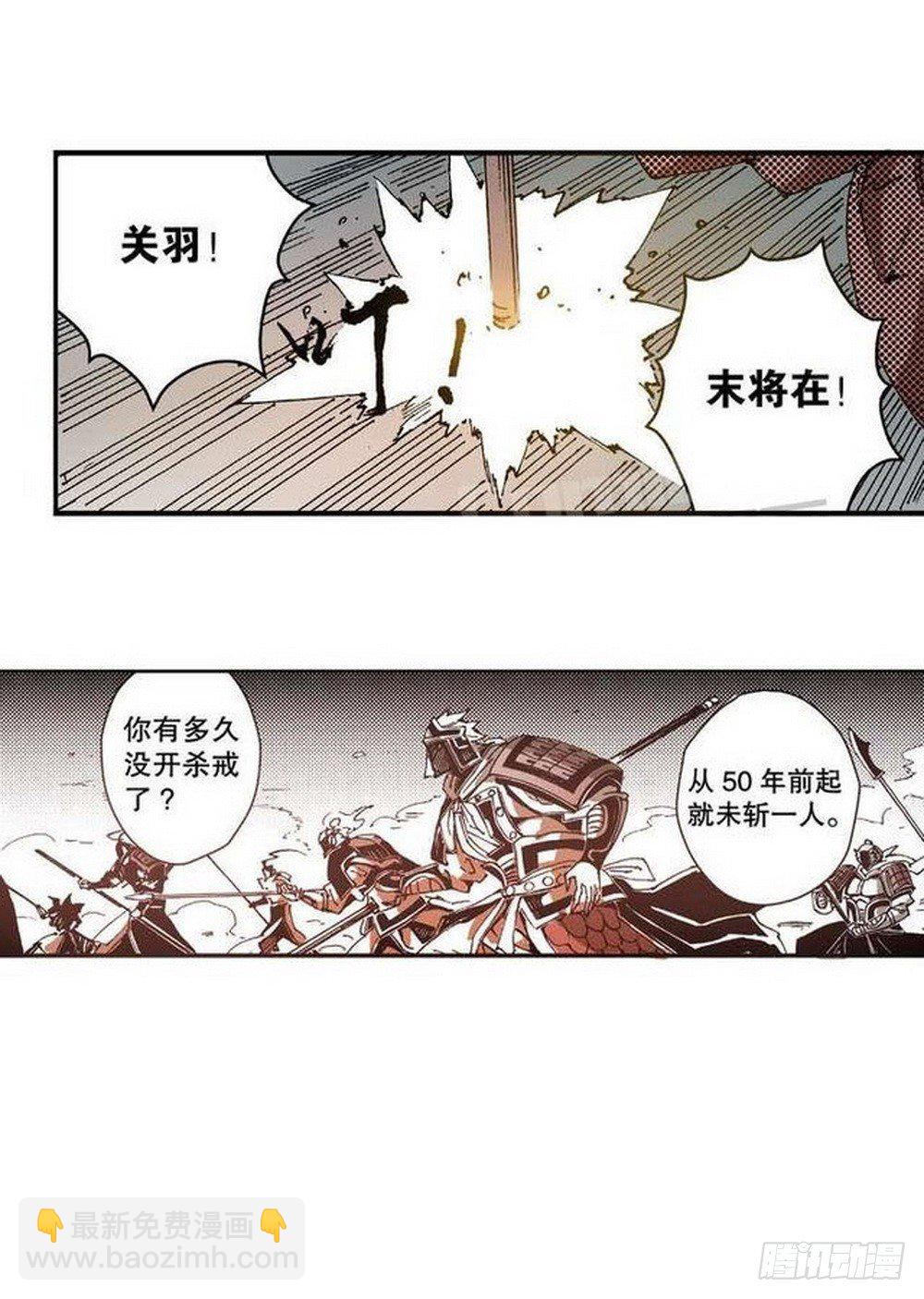 第8章 奇经八脉 04-第30话