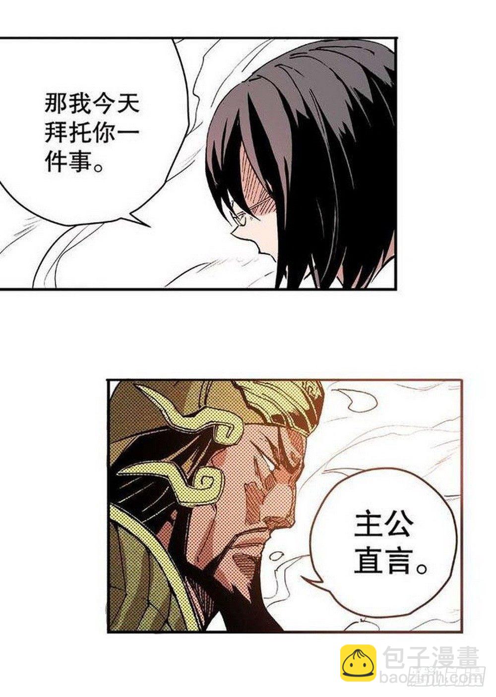 第8章 奇经八脉 04-第30话