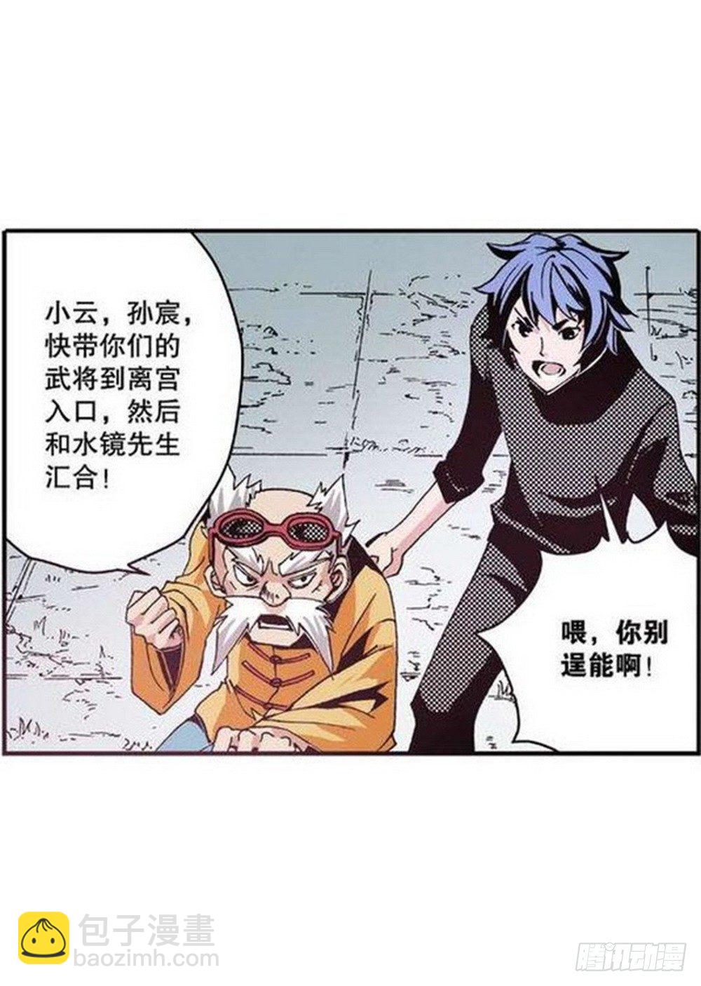 第8章 奇经八脉 04-第30话