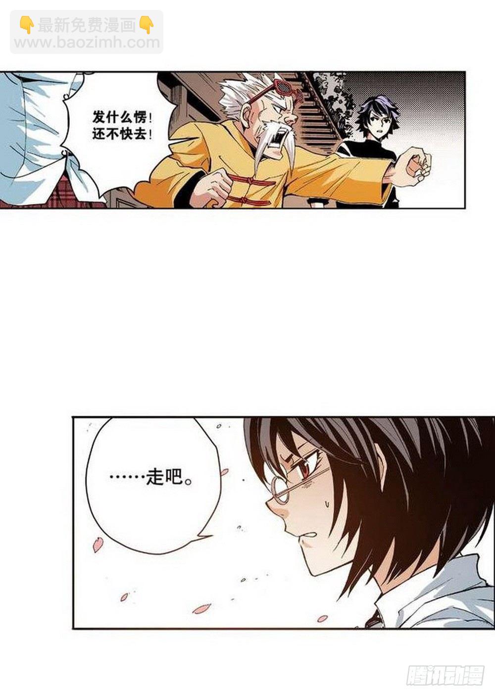 第8章 奇经八脉 04-第30话