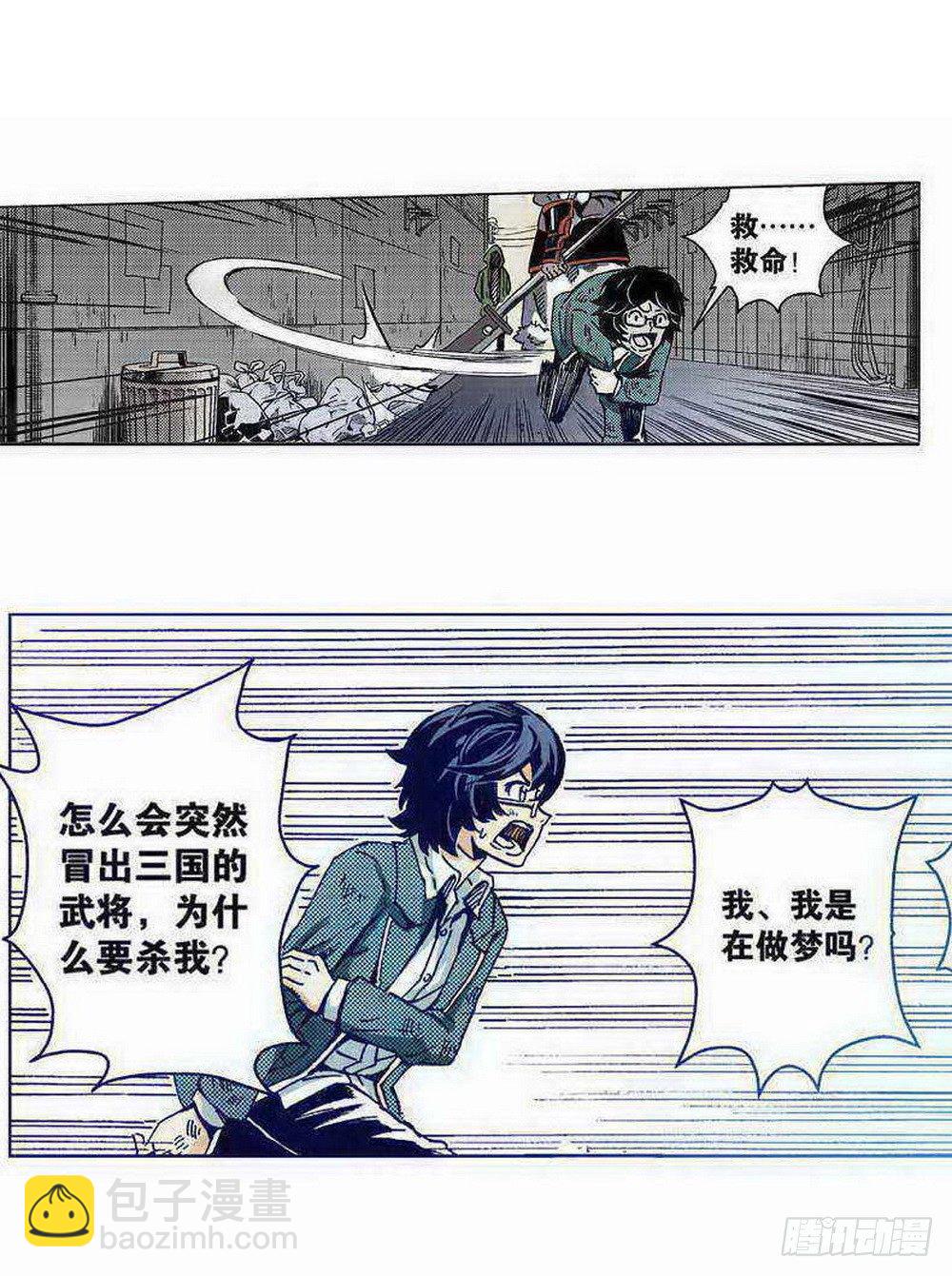 第1章 消失的历史 04-第4话