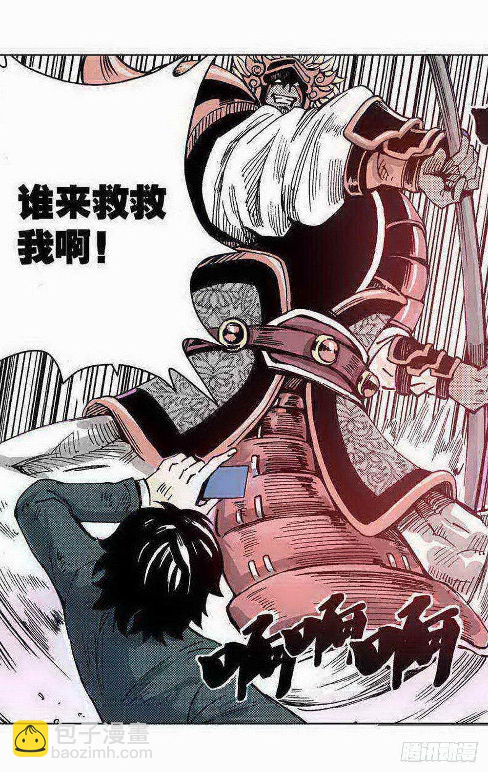 第1章 消失的历史 04-第4话