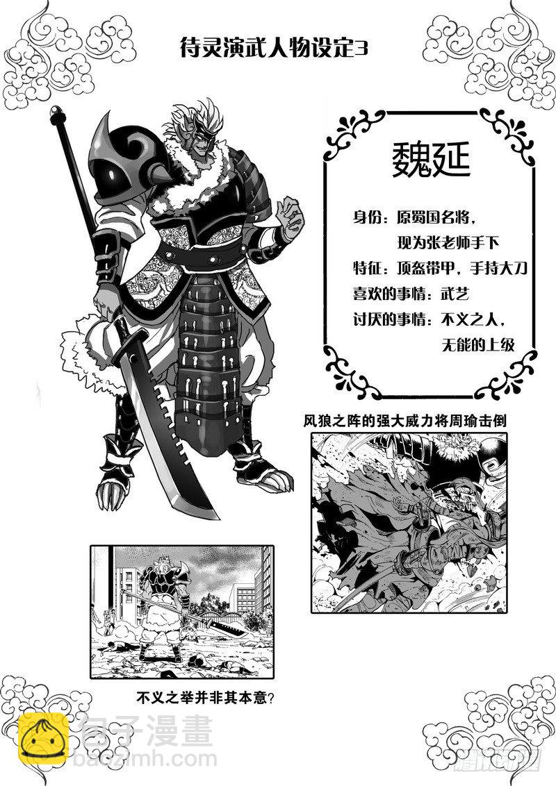 第1章 消失的历史 04-第4话