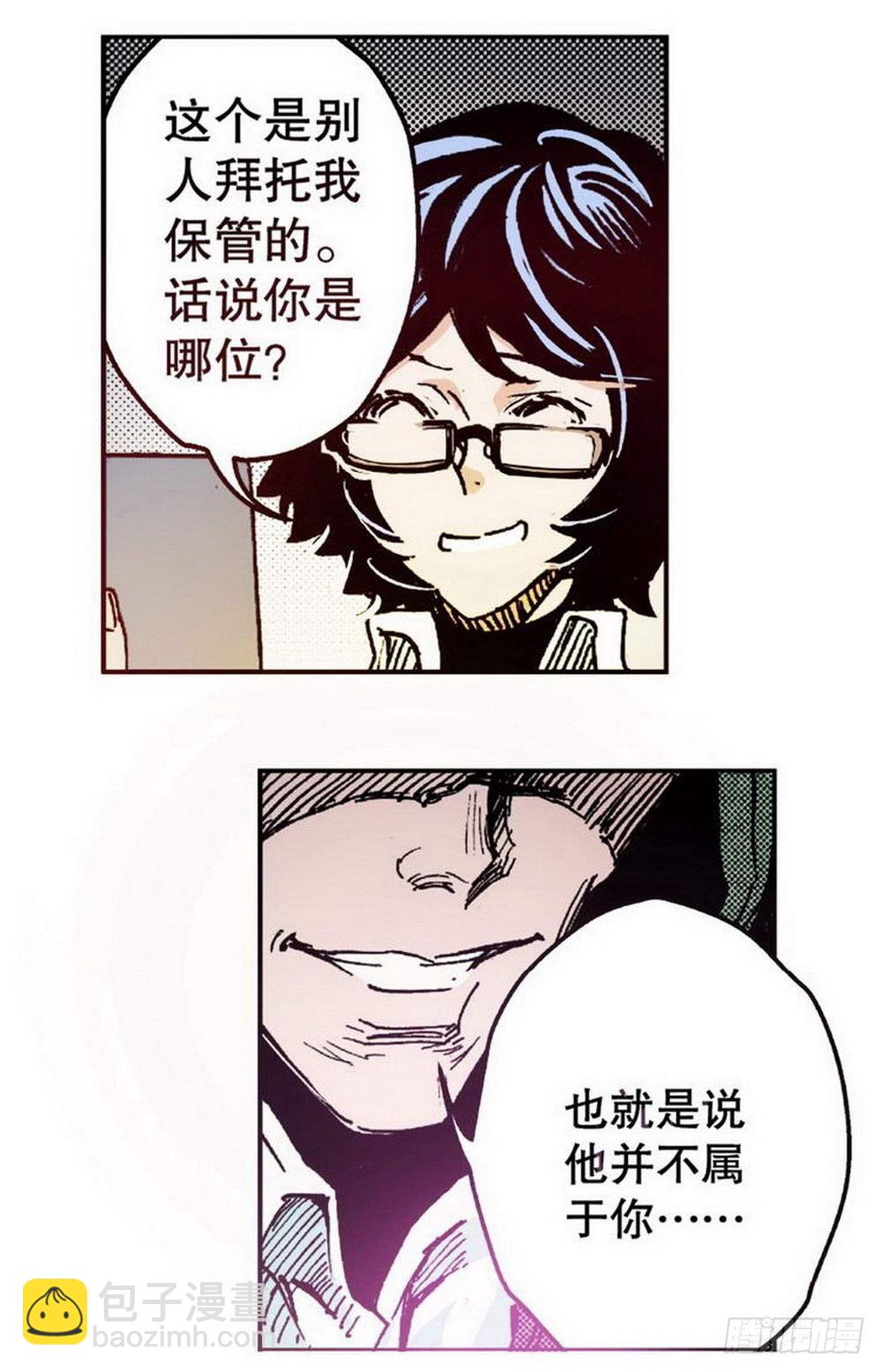 第1章 消失的历史 04-第4话