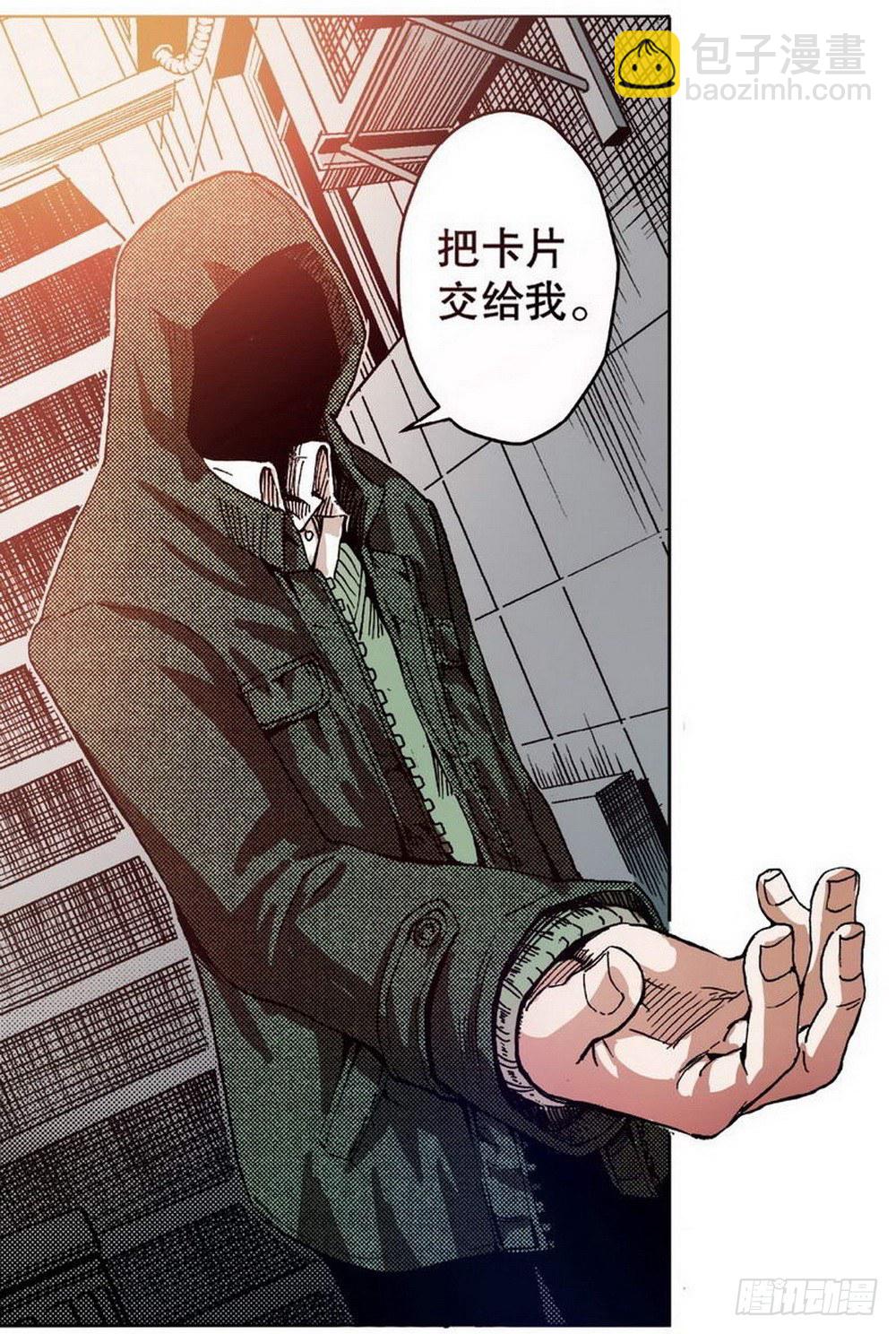 第1章 消失的历史 04-第4话