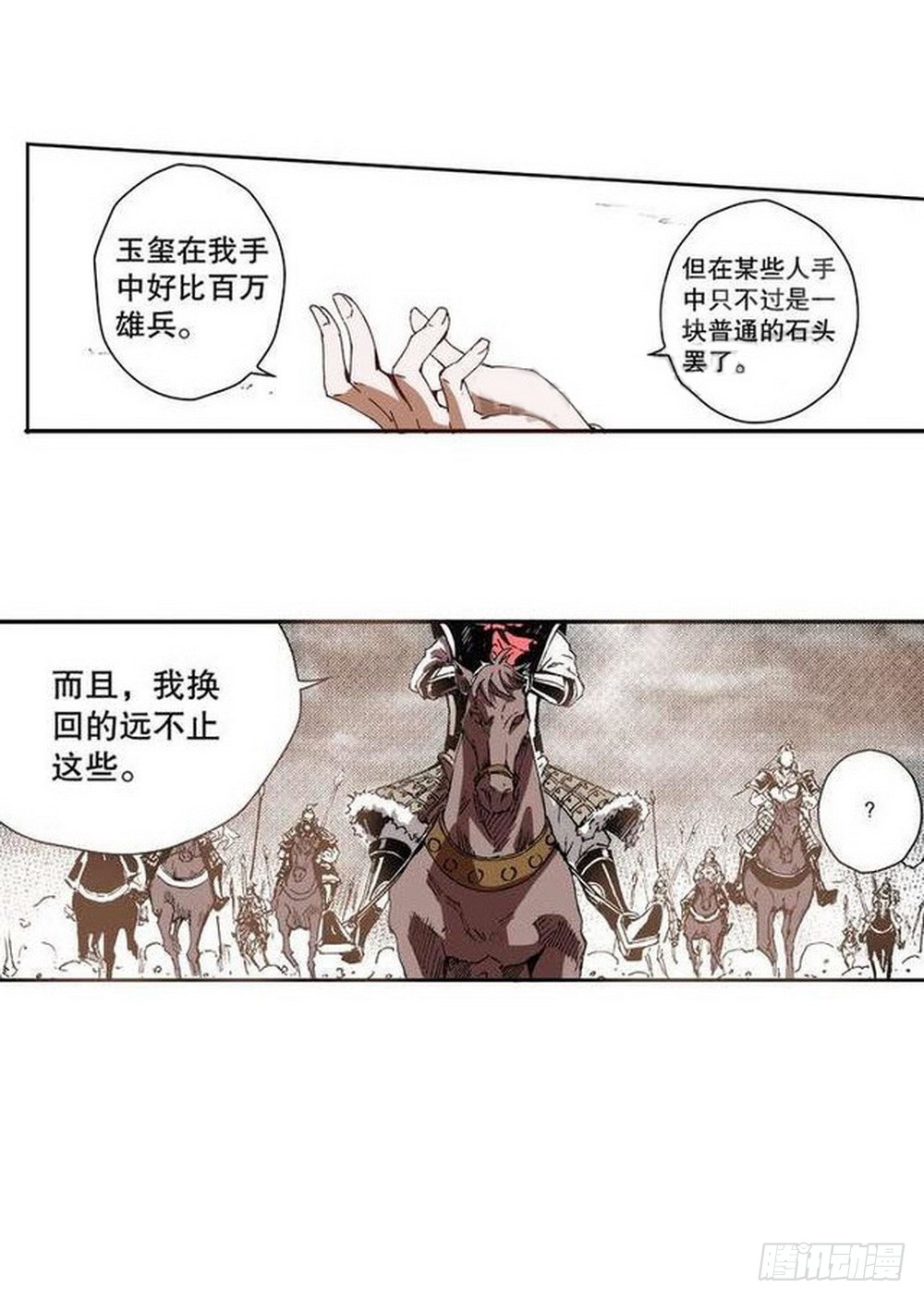 第9章 一夫当关 02-第32话