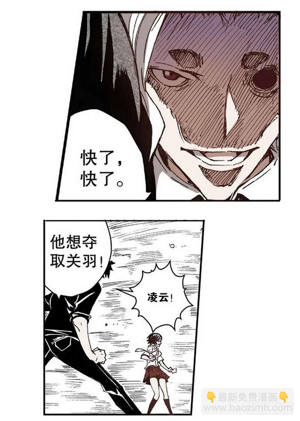 第9章 一夫当关 04-第34话
