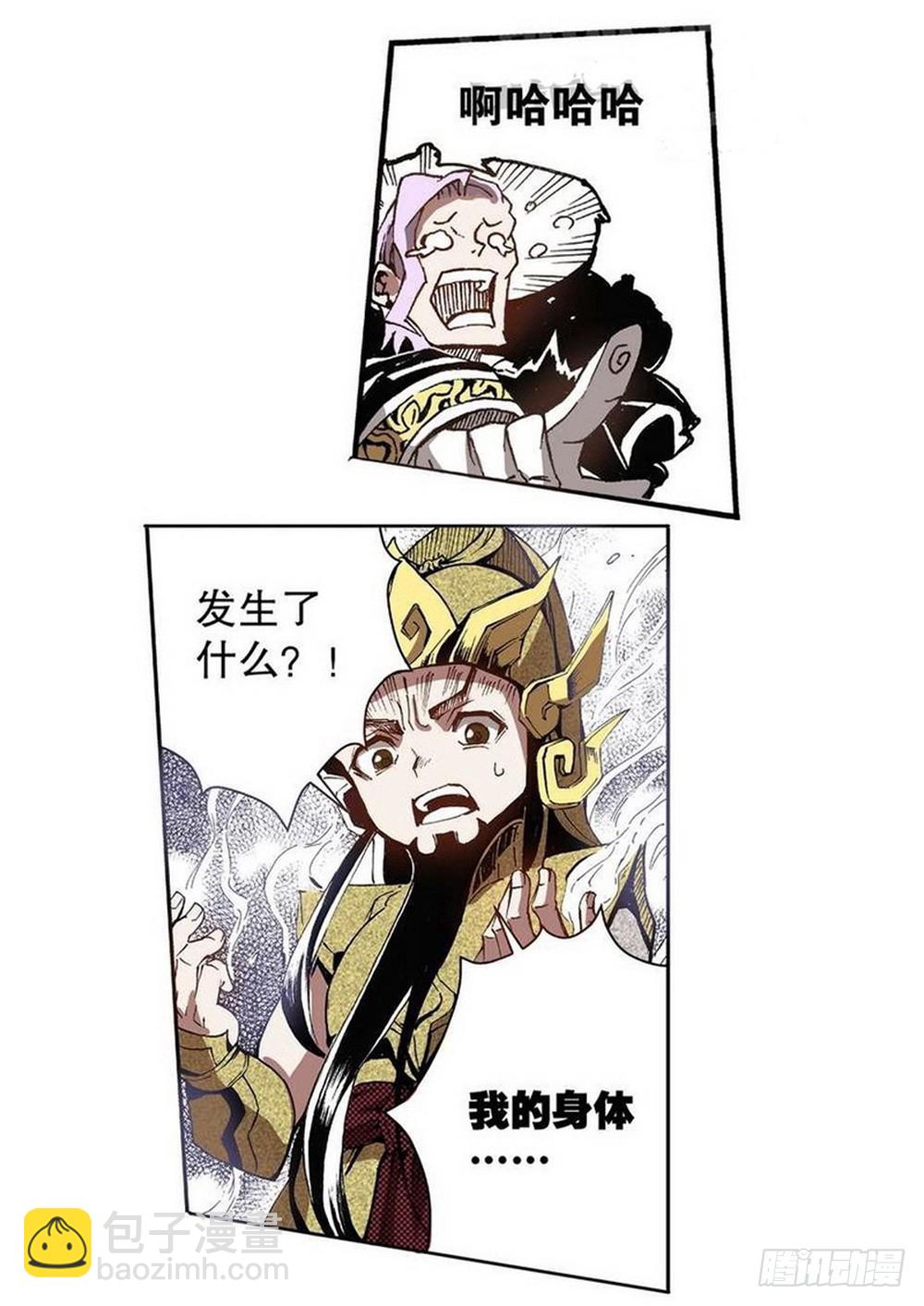 第9章 一夫当关 04-第34话