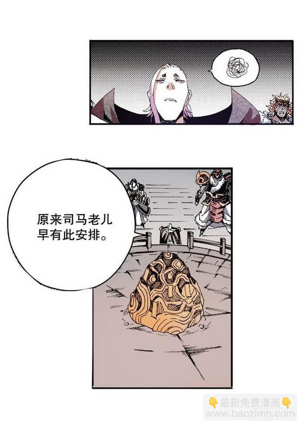 第10章 困兽之斗 02-第36话