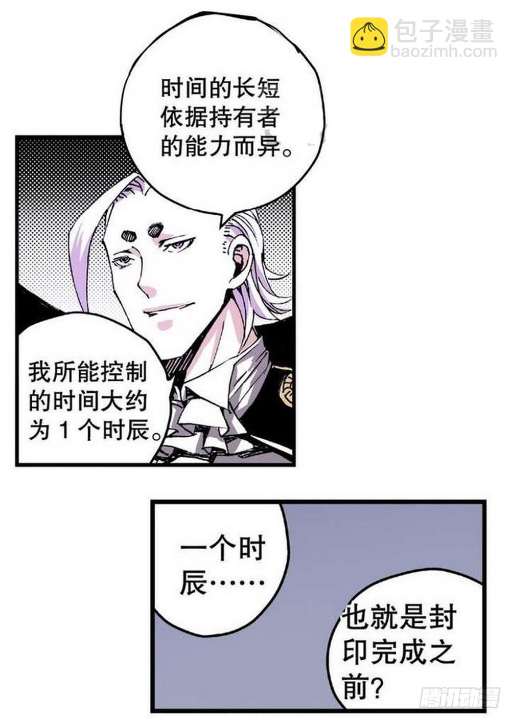 第10章 困兽之斗 02-第36话