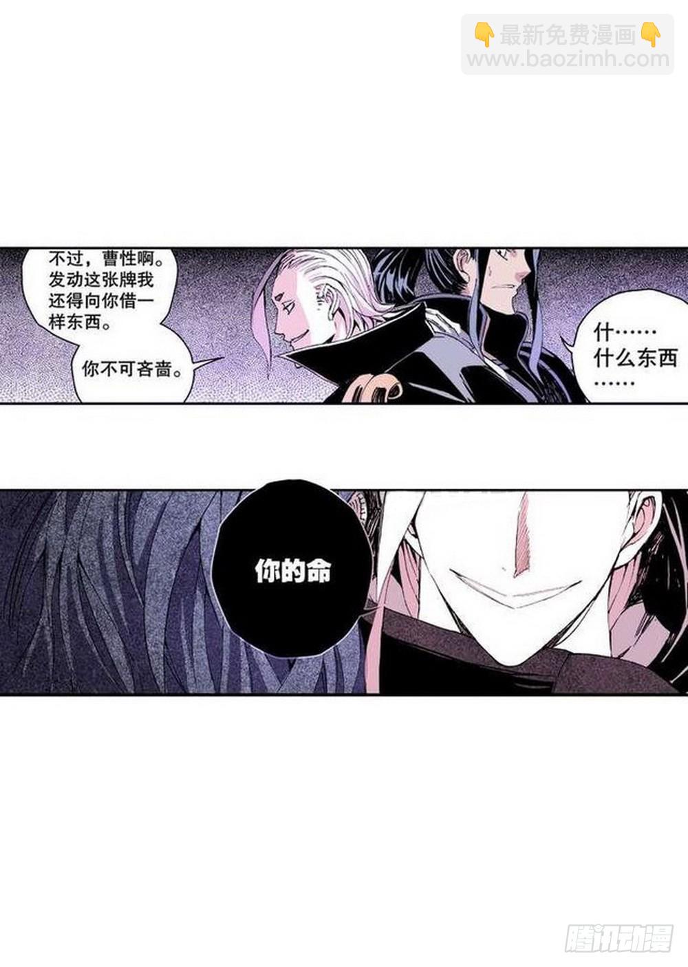 第10章 困兽之斗 02-第36话