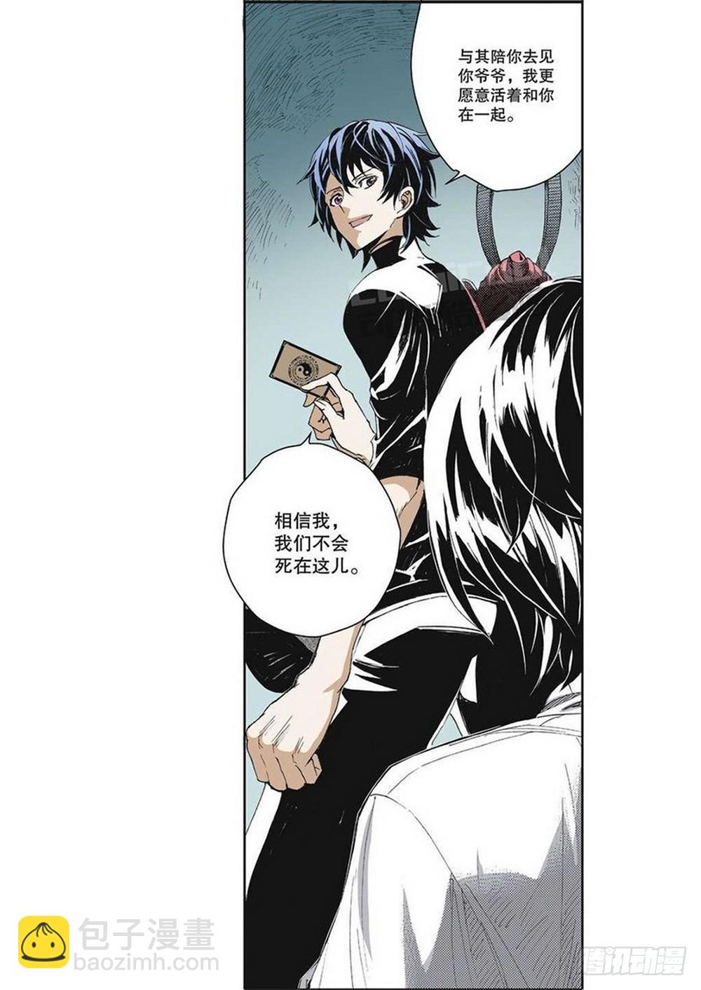第10章 困兽之斗 02-第36话