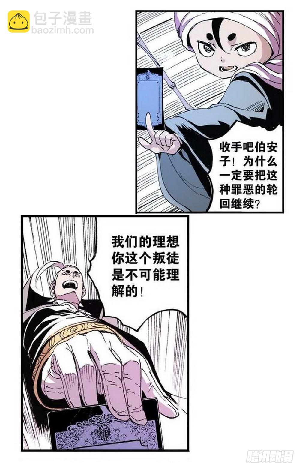 第10章 困兽之斗 04-第38话