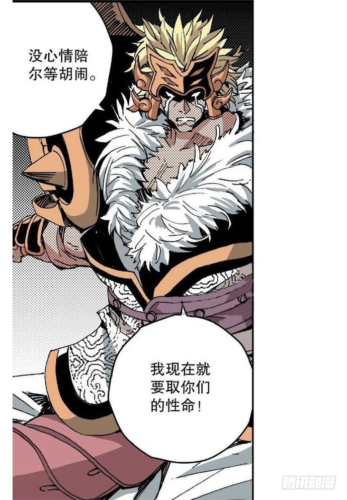 第11章 离宫陷落 04-第42话