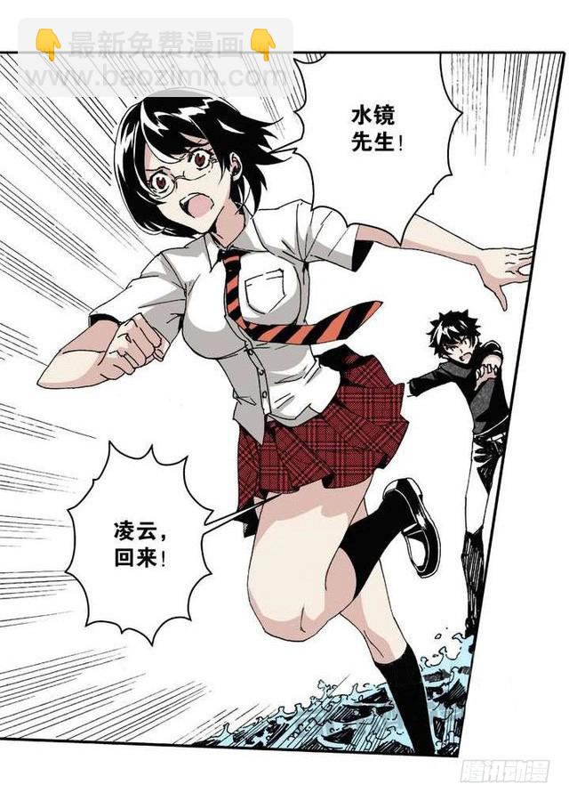 第11章 离宫陷落 04-第42话