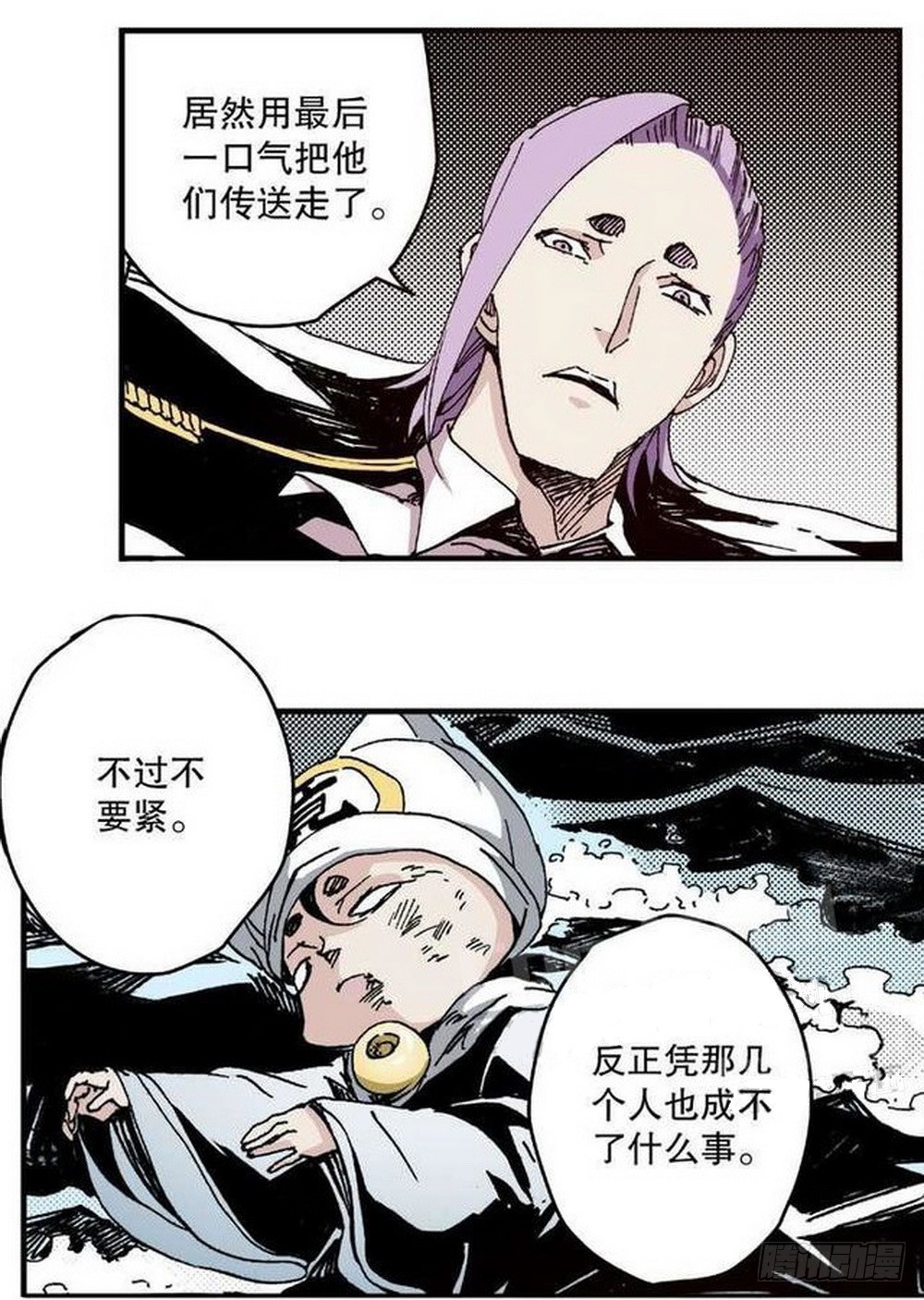 第11章 离宫陷落 04-第42话