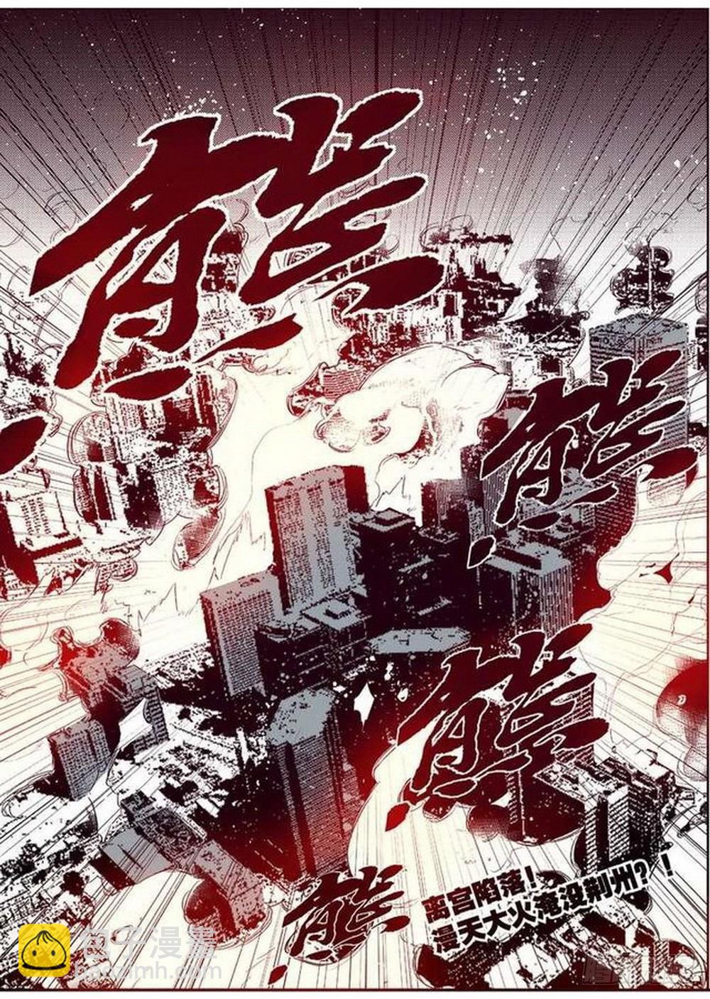 第11章 离宫陷落 04-第42话
