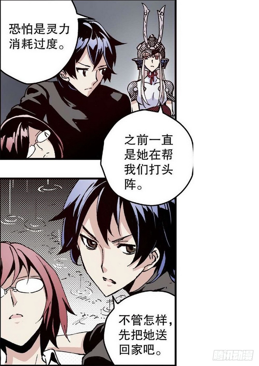 第12章 落草 02-第44话