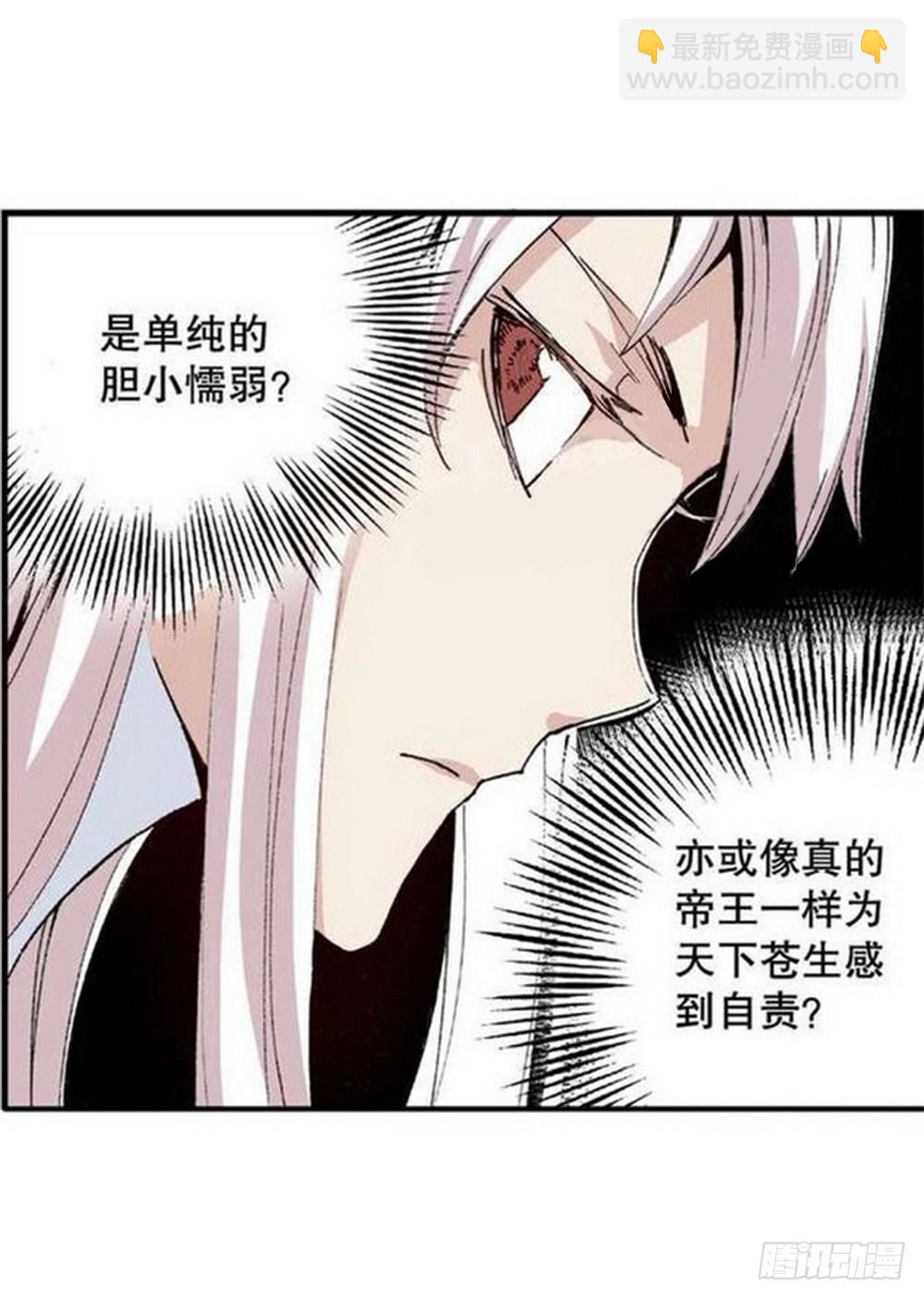 第12章 落草 02-第44话