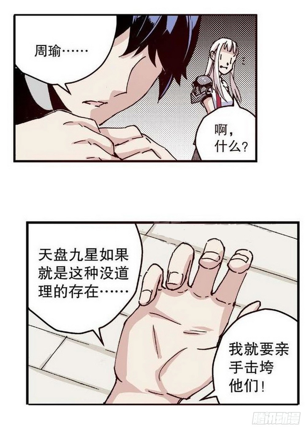 第12章 落草 02-第44话