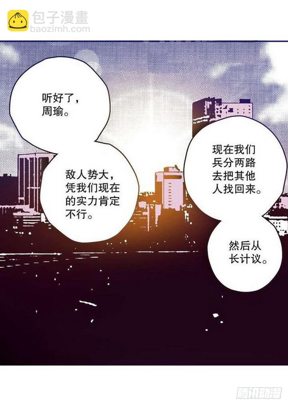第12章 落草 02-第44话