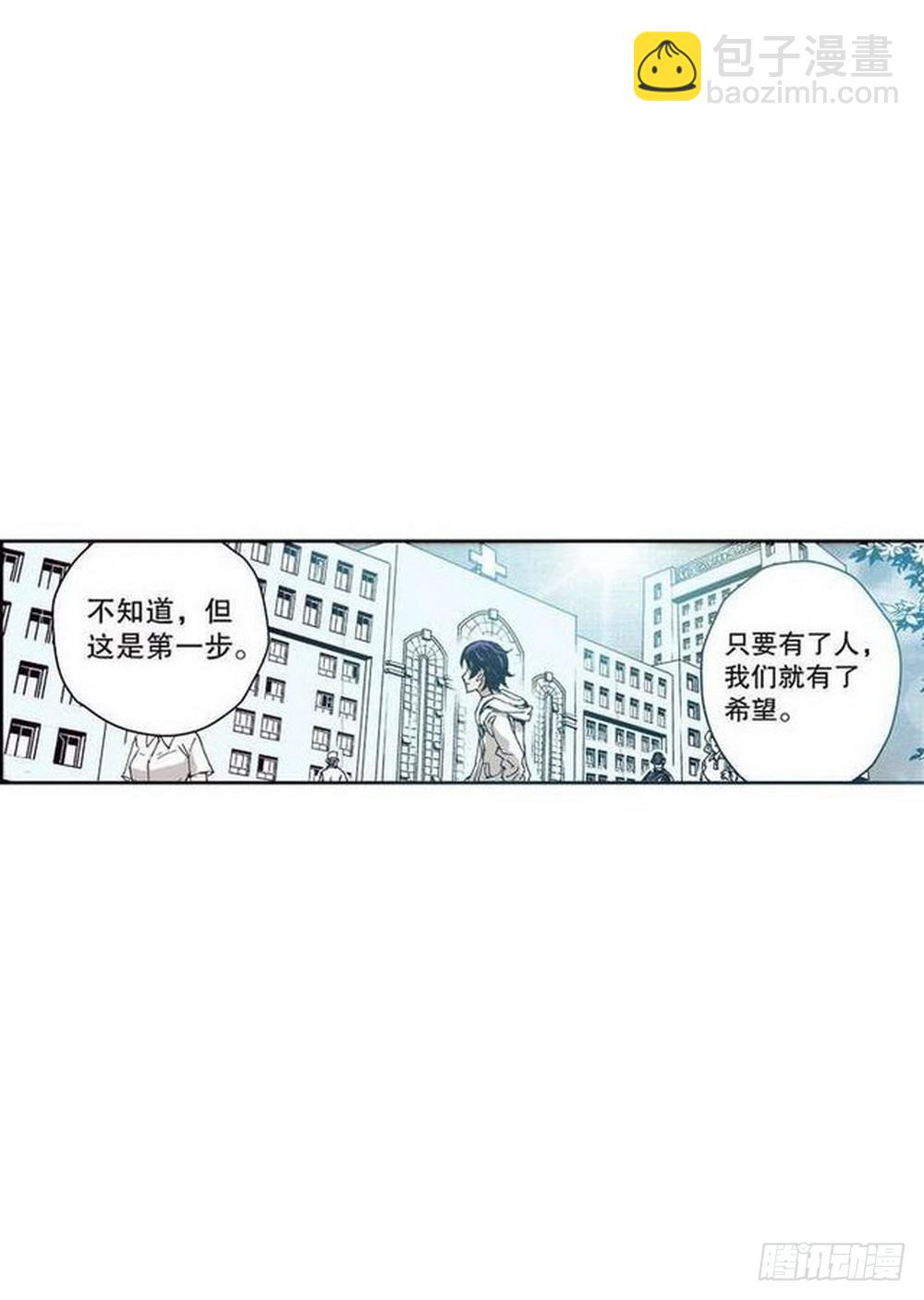 第12章 落草 02-第44话