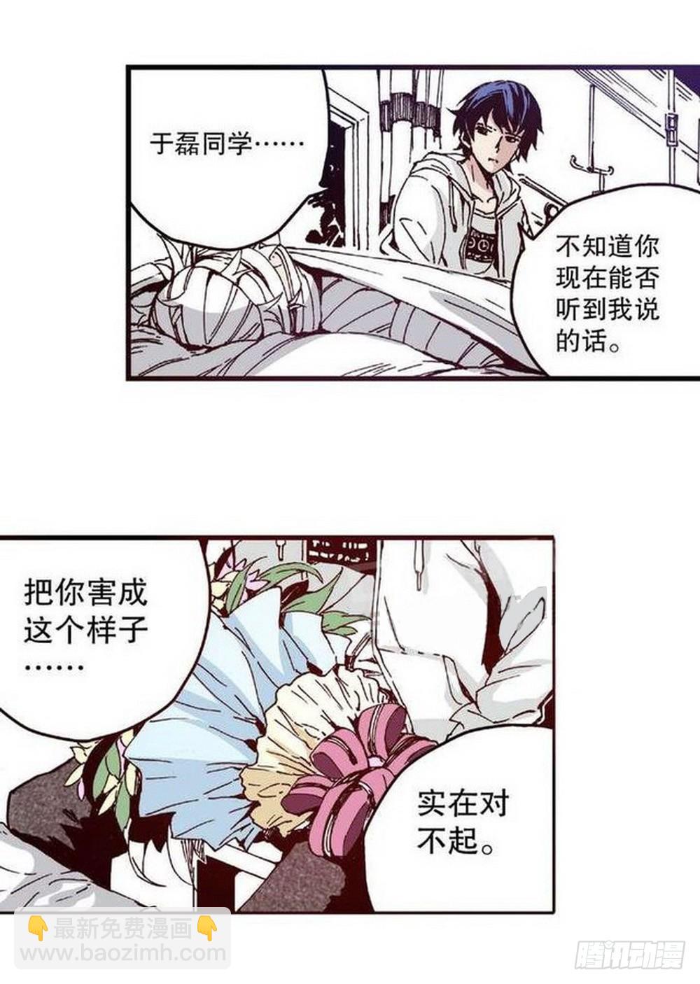 第12章 落草 02-第44话