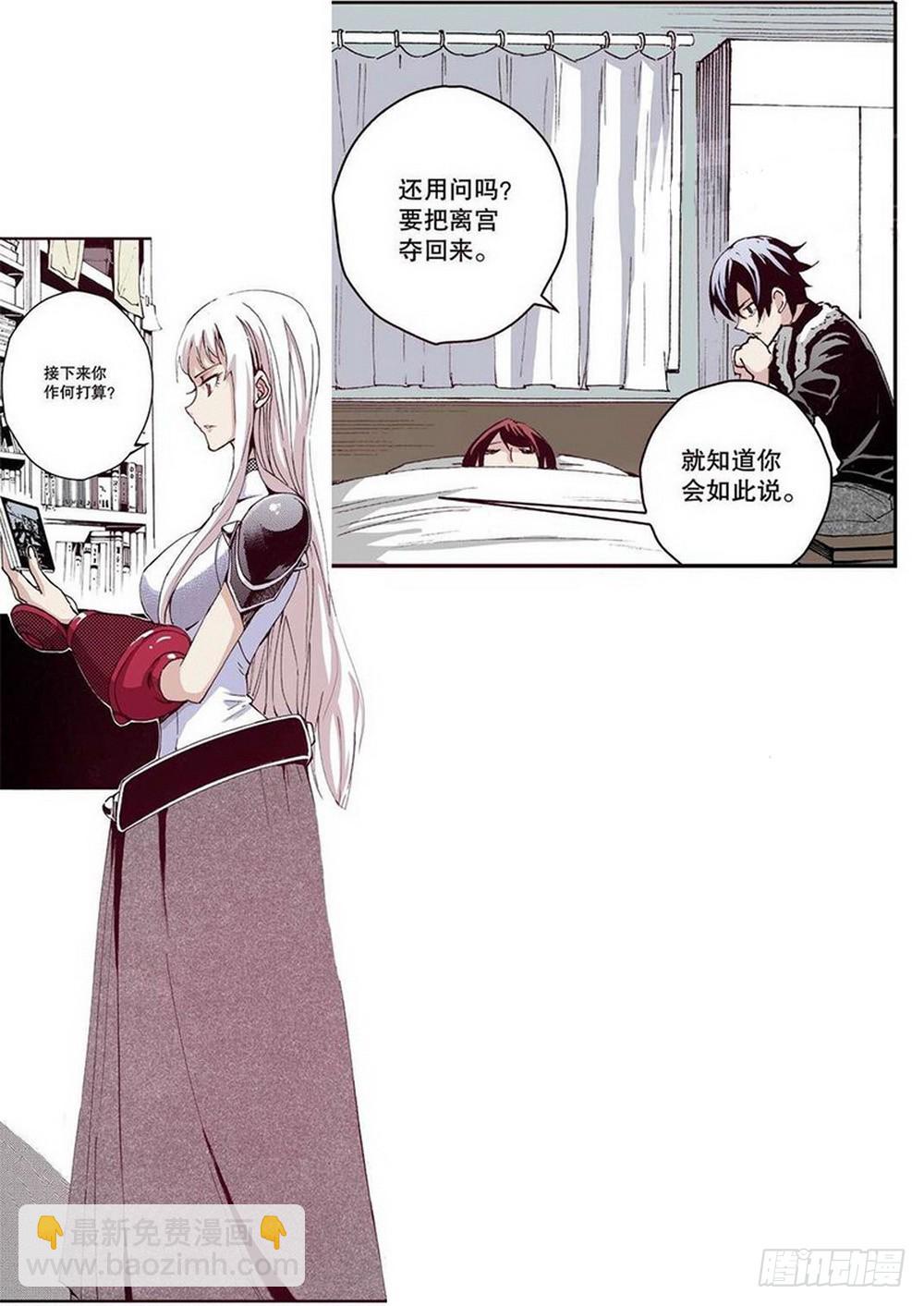 第12章 落草 02-第44话