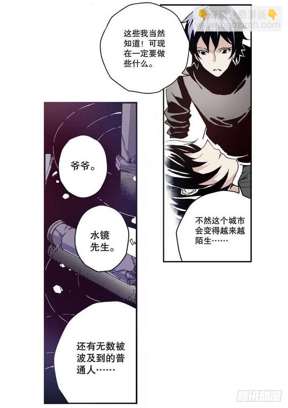 第12章 落草 02-第44话