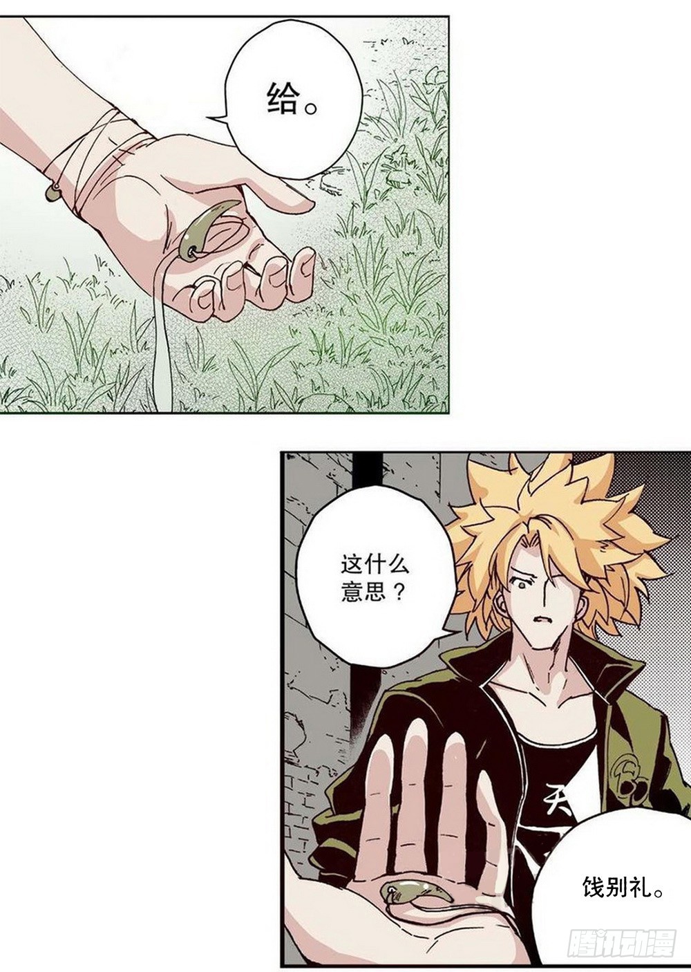 第12章 落草 04-第46话