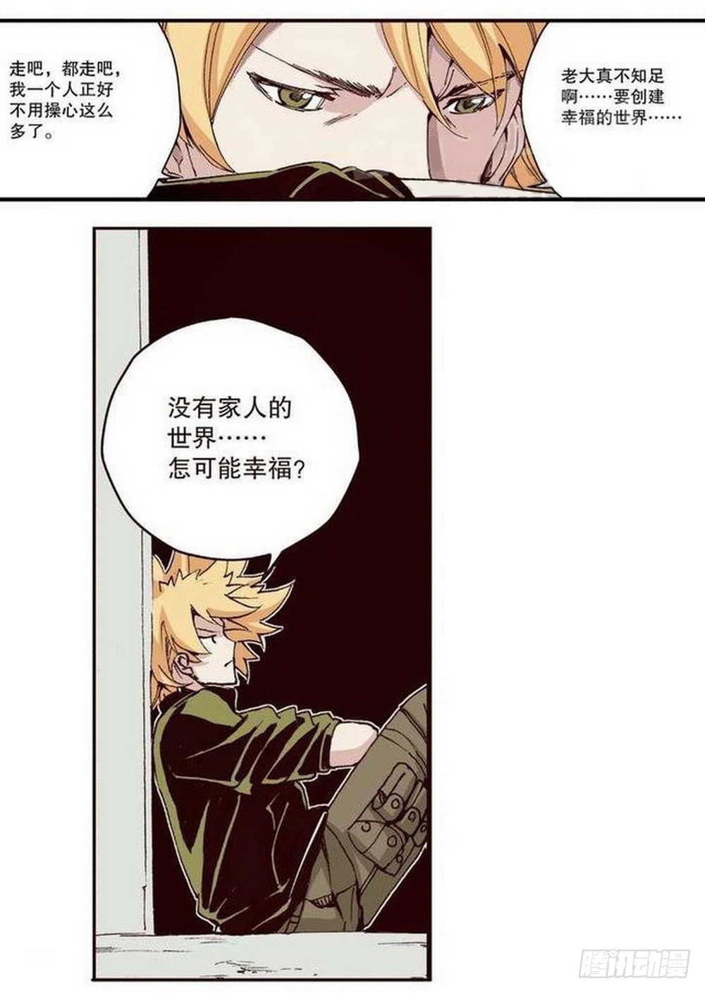 第12章 落草 04-第46话