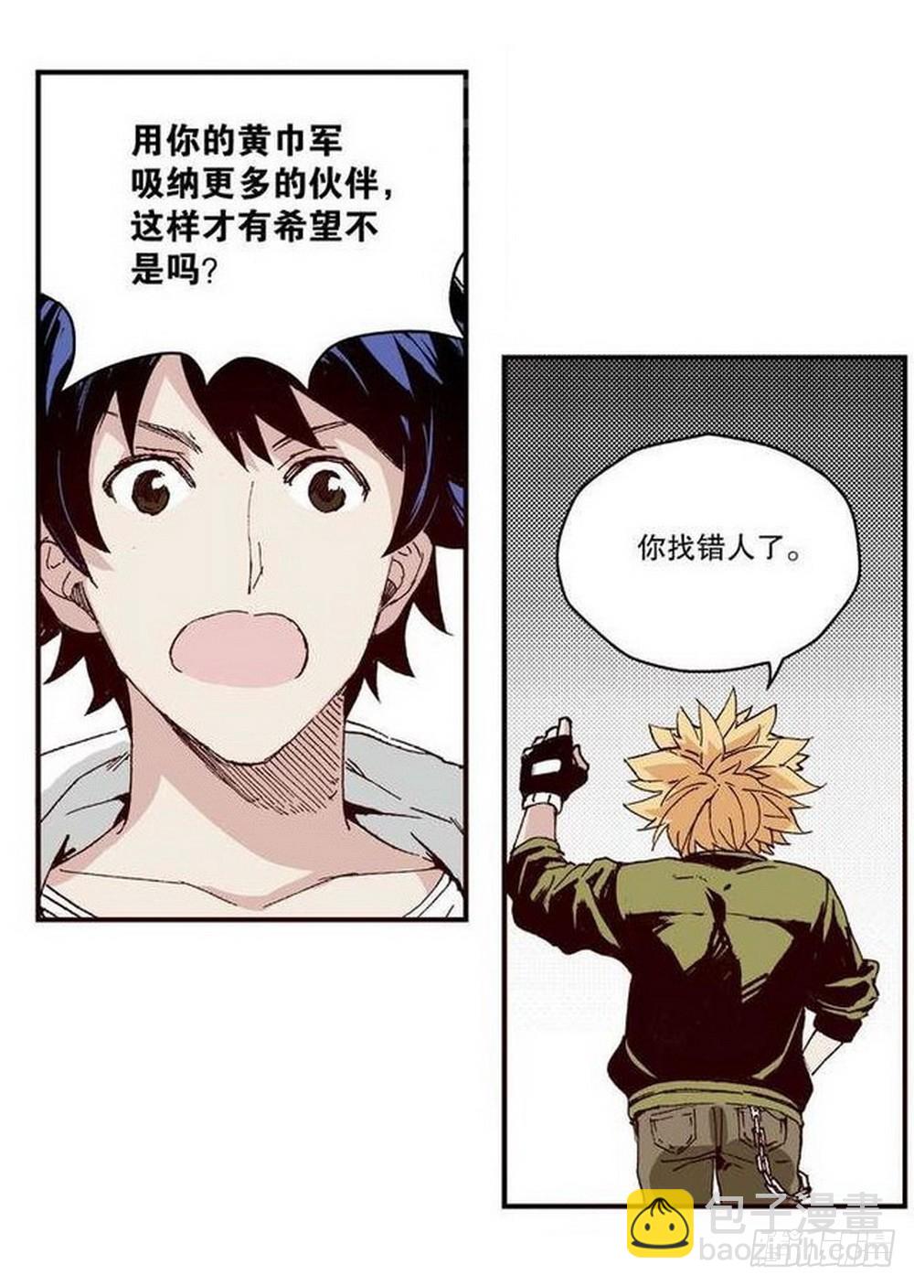 第13章 孤军 02-第48话