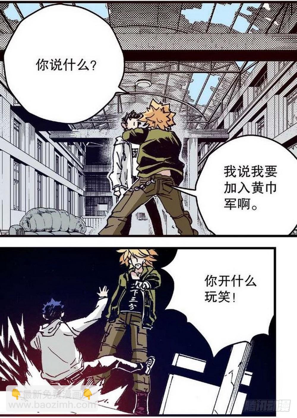 第13章 孤军 02-第48话