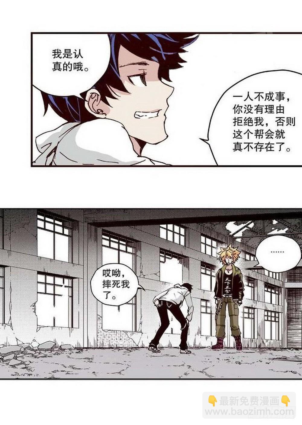 第13章 孤军 02-第48话