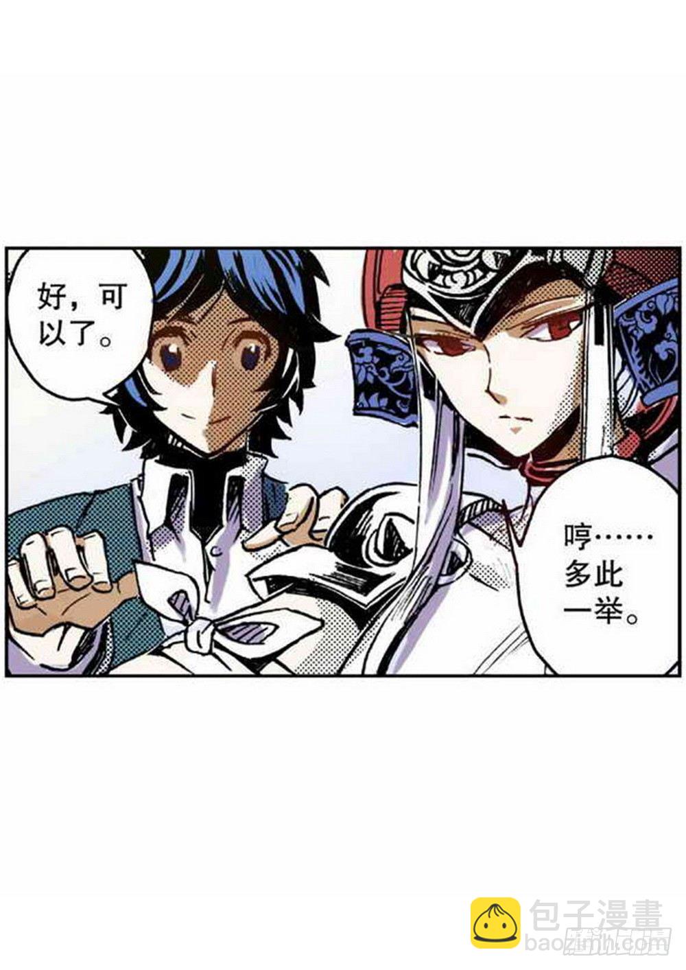 第2章 红盔丽人 02-第6话
