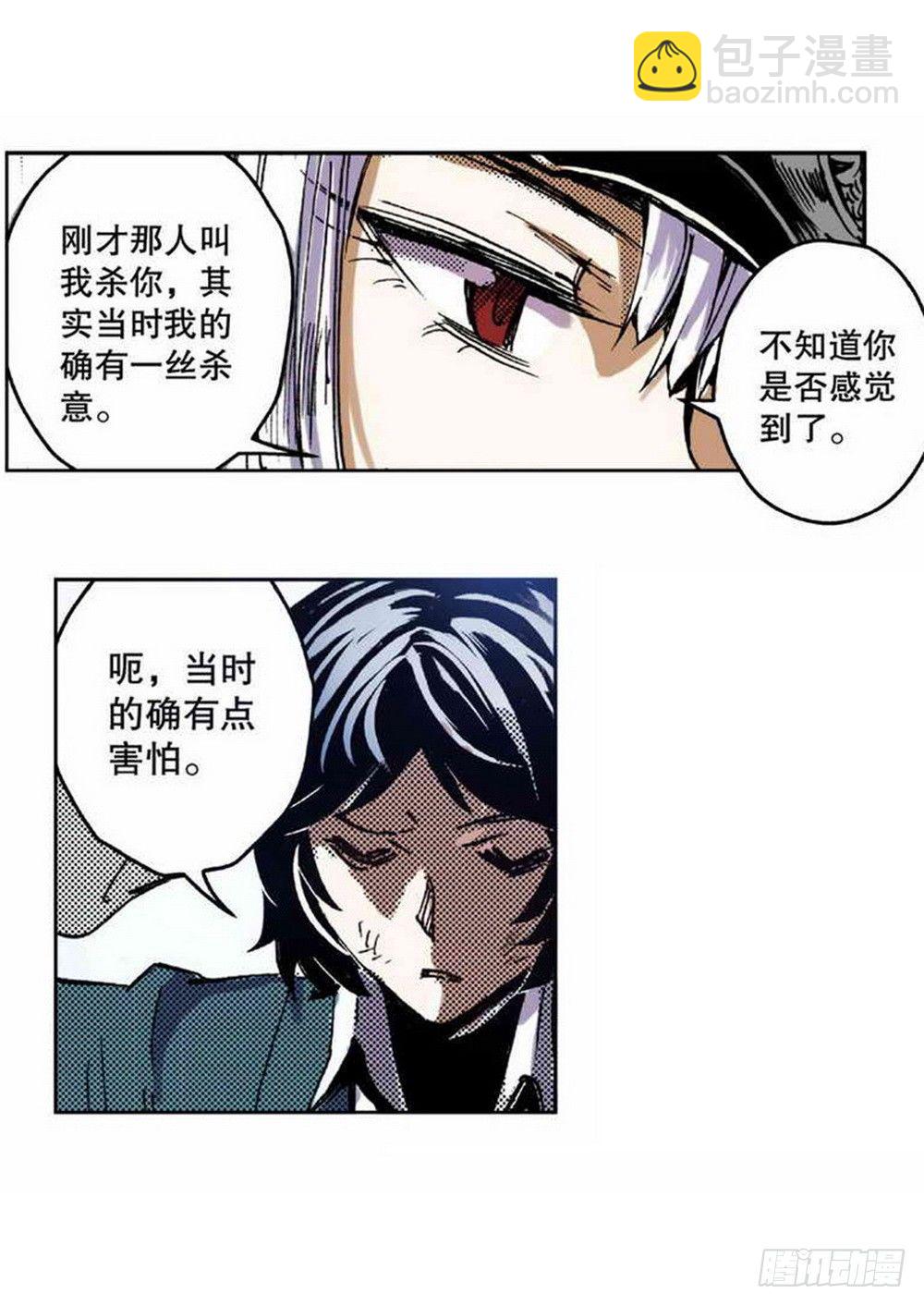 第2章 红盔丽人 02-第6话