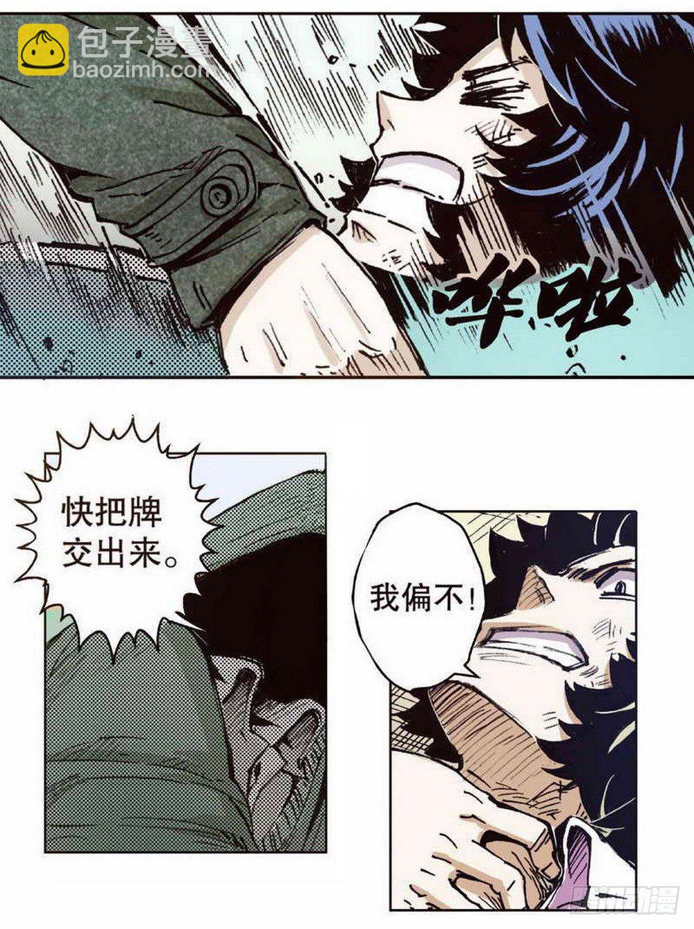第2章 红盔丽人 02-第6话