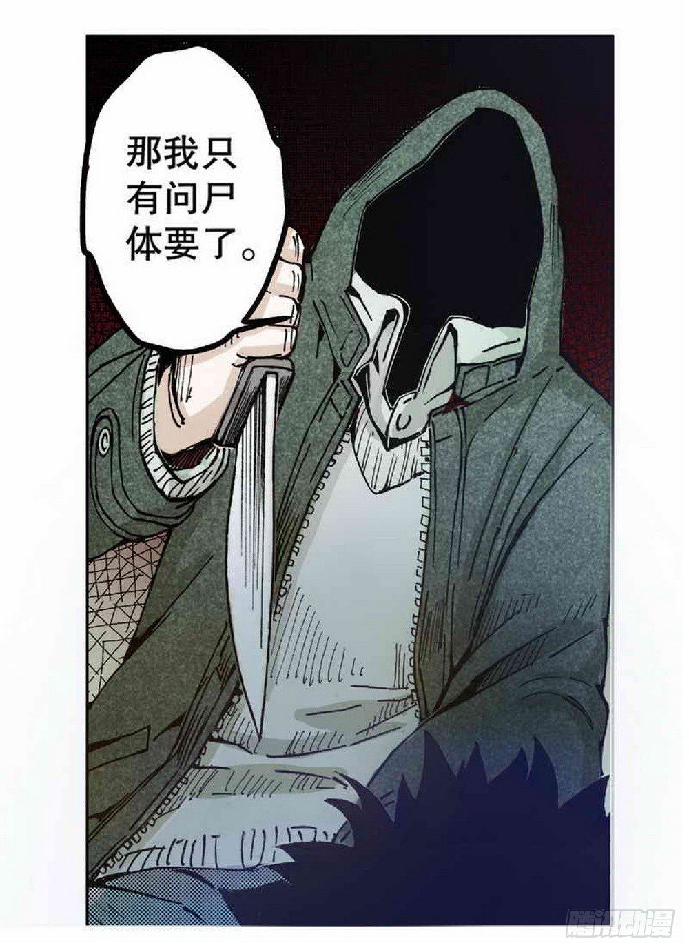 第2章 红盔丽人 02-第6话
