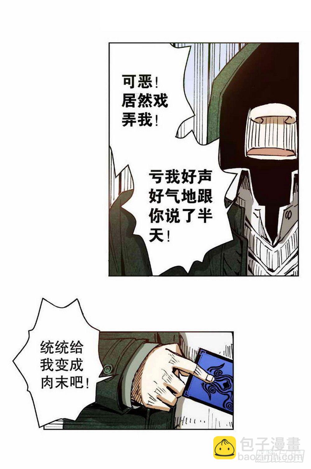 第2章 红盔丽人 02-第6话