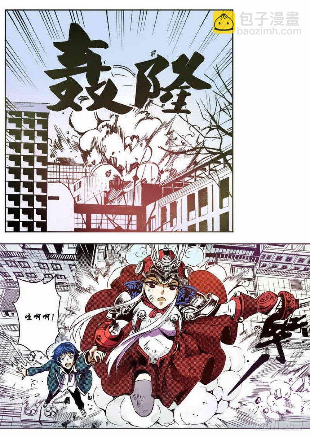 第2章 红盔丽人 02-第6话