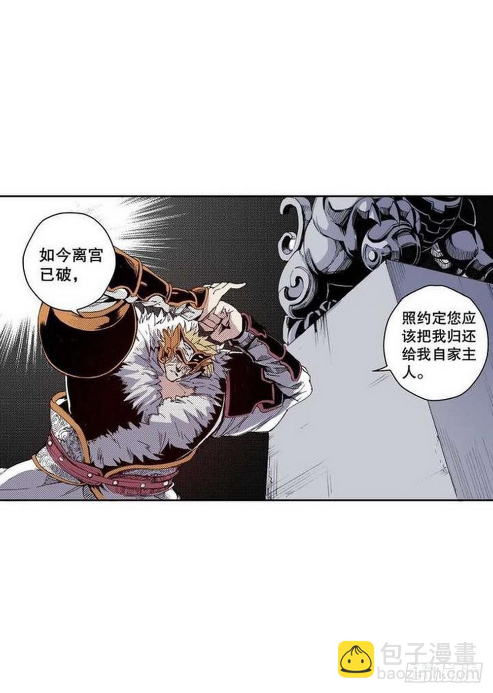 第15章 去成都 02-第56话