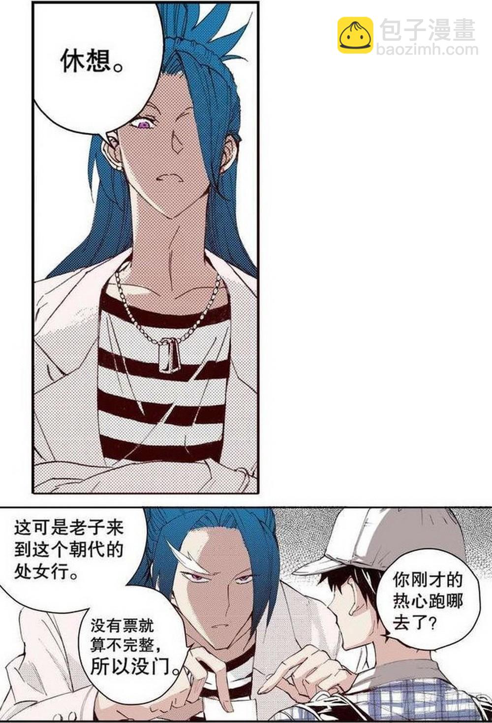 第15章 去成都 02-第56话
