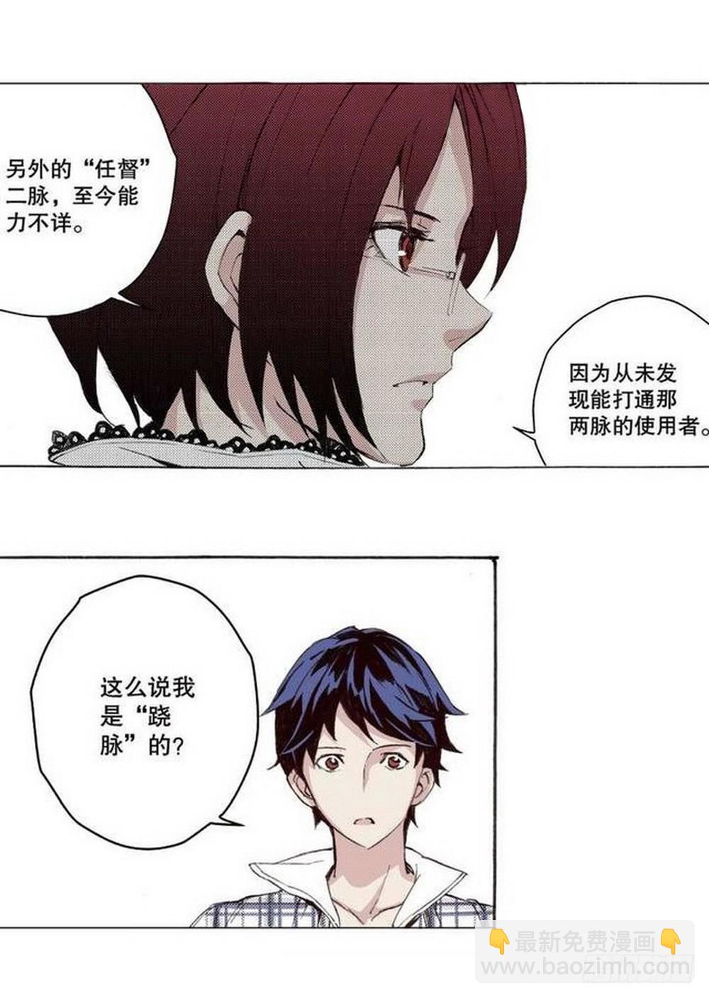 第15章 去成都 04-第58话