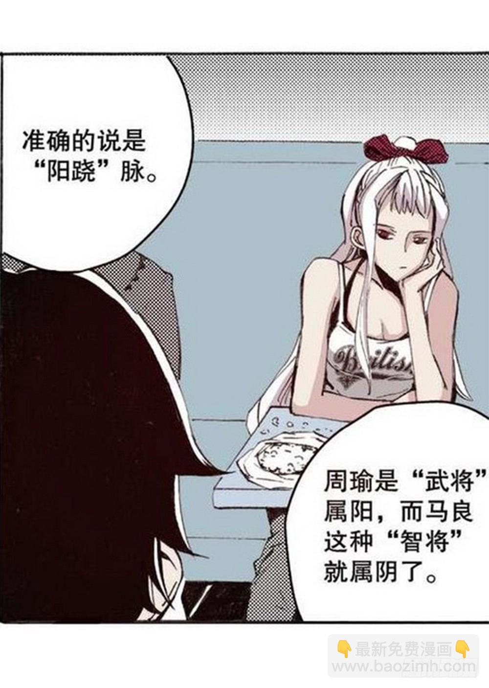 第15章 去成都 04-第58话