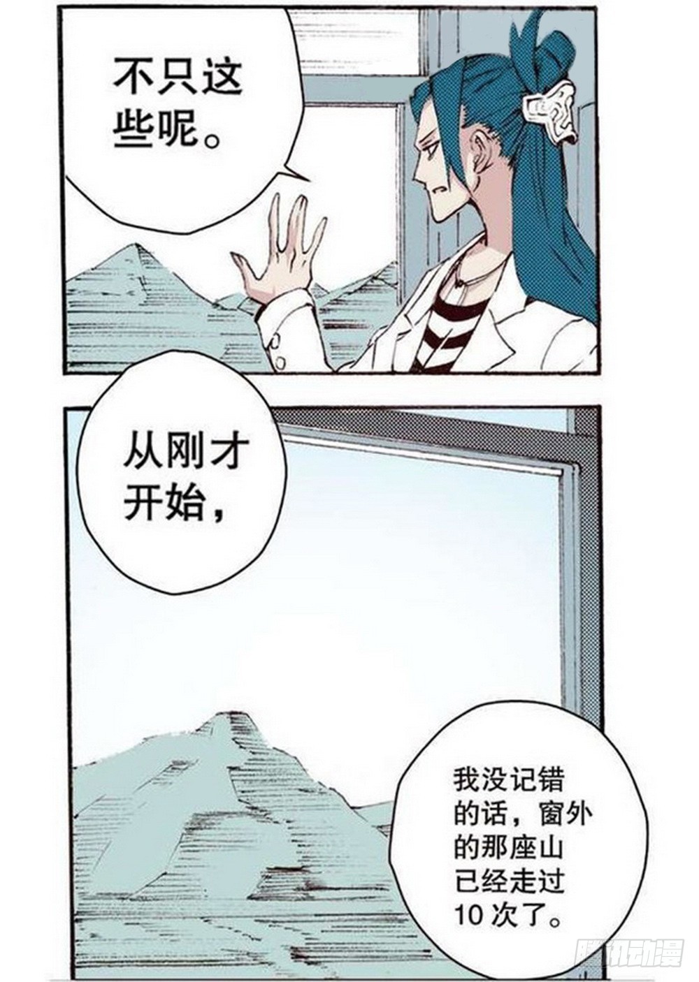 第15章 去成都 04-第58话
