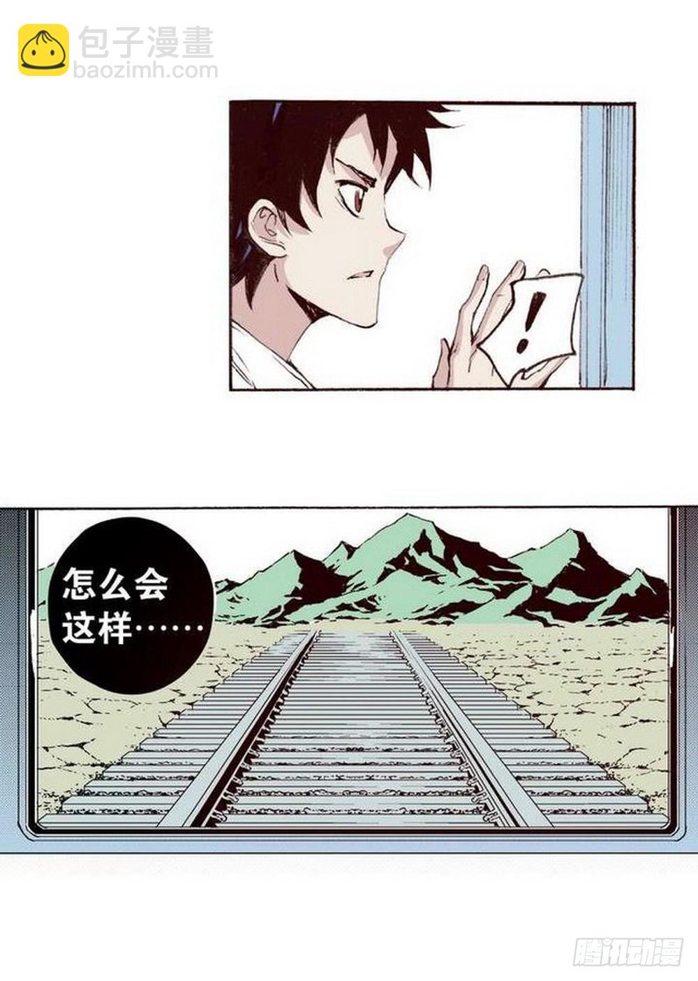 第15章 去成都 04-第58话