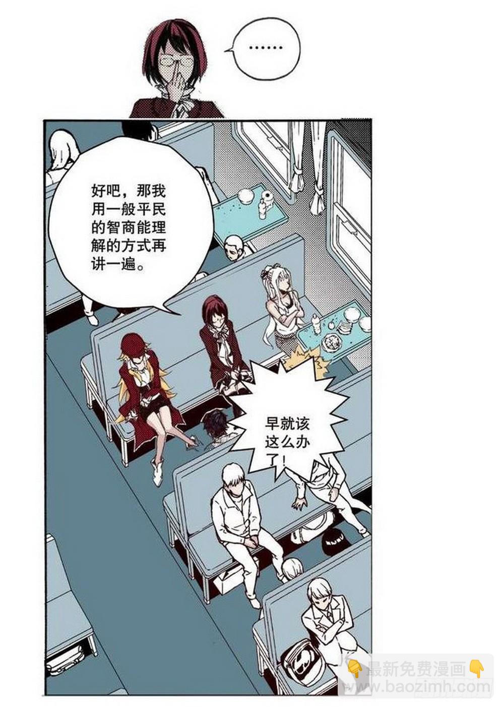 第15章 去成都 04-第58话